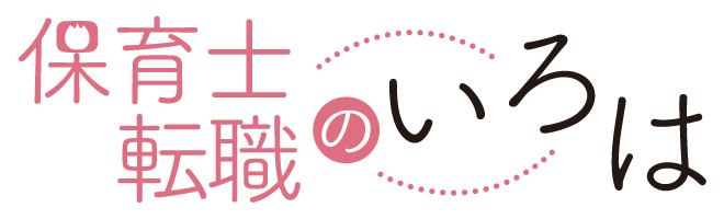 保育士転職のいろはの公式ロゴ